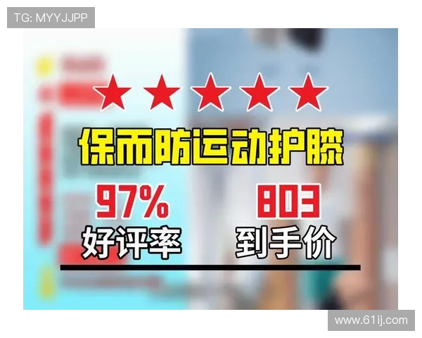 排球装备选购指南：必备护具推荐与选购技巧分享